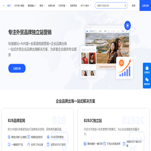 外贸网站建设平台