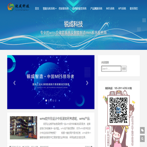 wms二维码仓库管理系统