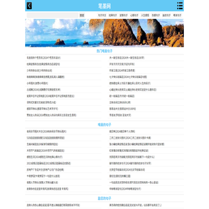 【笔墨网】唯美的句子迷
