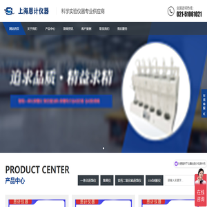 一体化蒸馏仪,智能一体化蒸馏仪