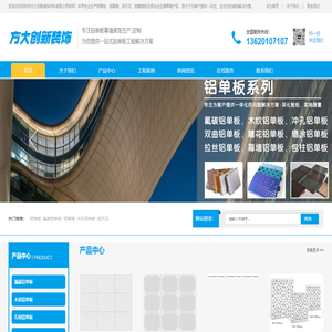 深圳市方大创新装饰材料有限公司
