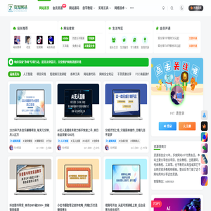 资源网站