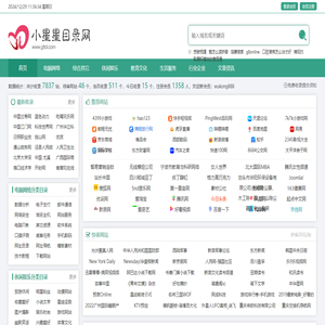 小星星网站目录