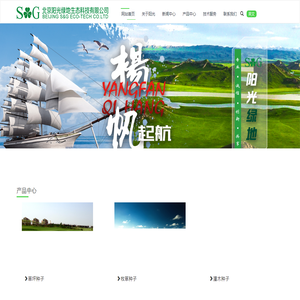 北京阳光绿地生态科技有限公司