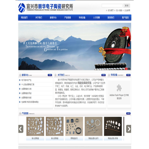 陶瓷金属化焊接,宜兴市朋华电子陶瓷研究所