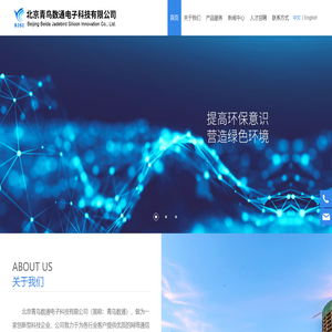 北京青鸟数通电子科技有限公司