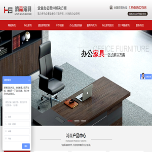 北京办公家具