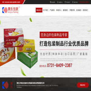 湖南瓦楞纸箱