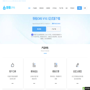【快船CMS】(kccms.net.cn)简单