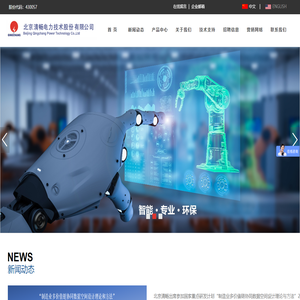 一二次融合环网柜