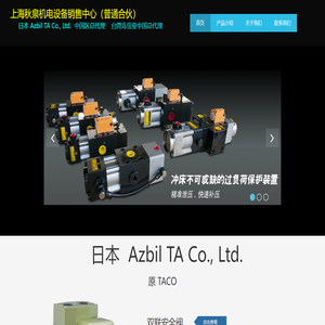 上海秋泉机电设备销售中心（普通合伙）