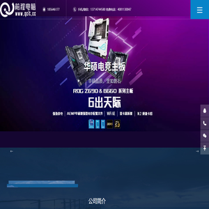 深圳市前程网络科技服务中心,南山西丽电脑上门维修组装升级