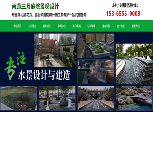 南通庭院设计,南通花园设计,南通园林设计,南通别墅景观设计,三月庭院设计公司