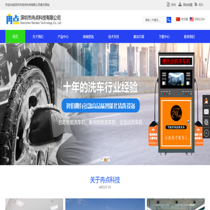 自助洗车系统厂家,自助洗车机