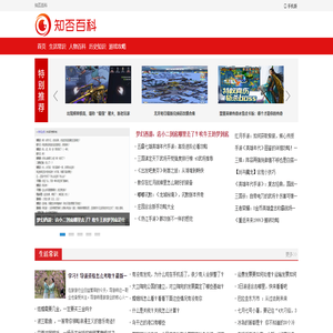 知否百科