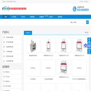 长沙巴跃仪器有限公司