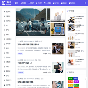 文庄律师网