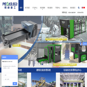 山东群峰重工科技股份有限公司,