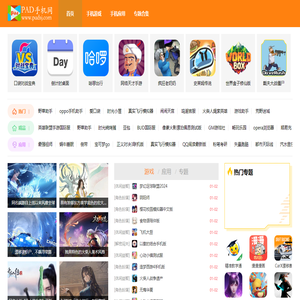 好玩的手机游戏下载