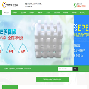 南通EPE珍珠棉,如东EPE珍珠棉.EPE珍珠棉厂家,如东荣程塑料制品厂