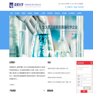 亚星化学