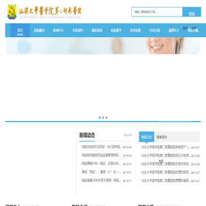 汕头大学医学院第二附属医院