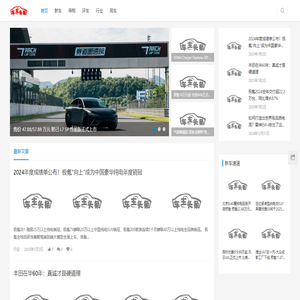车主头条