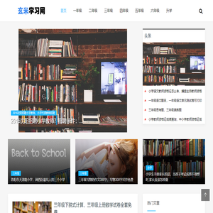 芳芳小学网