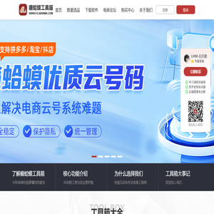癞蛤蟆工具箱