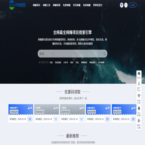 网赚圈