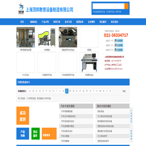维修电工操作台,维修电工实验室设备:上海顶邦教育设备制造有限公司