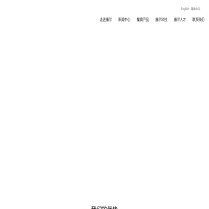 温州康尔餐具