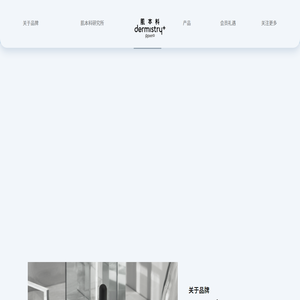 曼秀雷敦肌本科护肤品