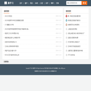 趣学习