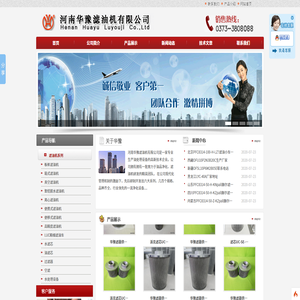滤油机,高效真空滤油机,箱式移动滤油机,便携式滤油机,便移式滤油机,高精度滤油机,聚结脱水滤油机