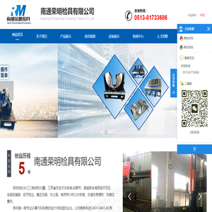 汽车零件检具