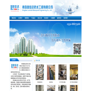 房屋修缮,建筑防水,治理工程渗漏