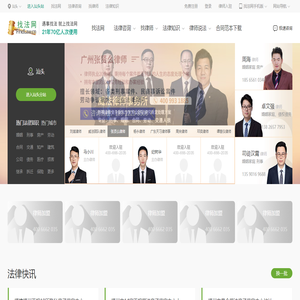 律师咨询