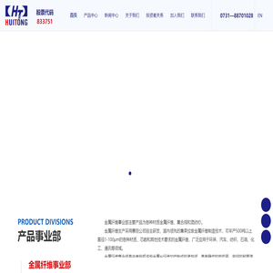 湖南惠同新材料股份有限公司