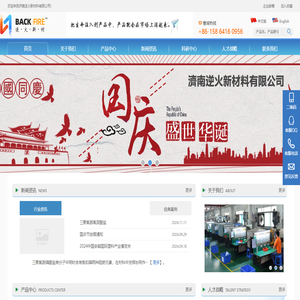 pp无卤阻燃剂