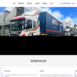 深圳优时通物流公司