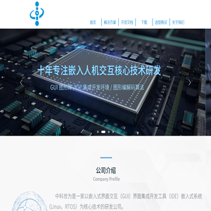 深圳市中科世为科技有限公司