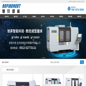 旭昇智能科技（常熟）有限公司