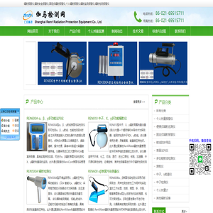 辐射报警仪