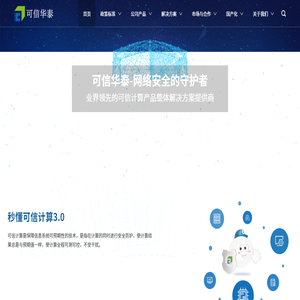 可信华泰
