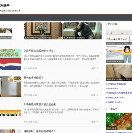生活常识