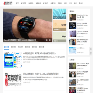 东南教育网