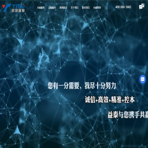 上海益泰物流有限公司