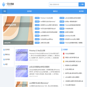 一百分素材网