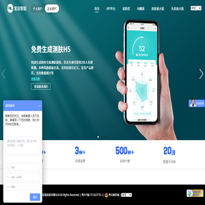 宜远智能：引领皮肤健康检测新纪元